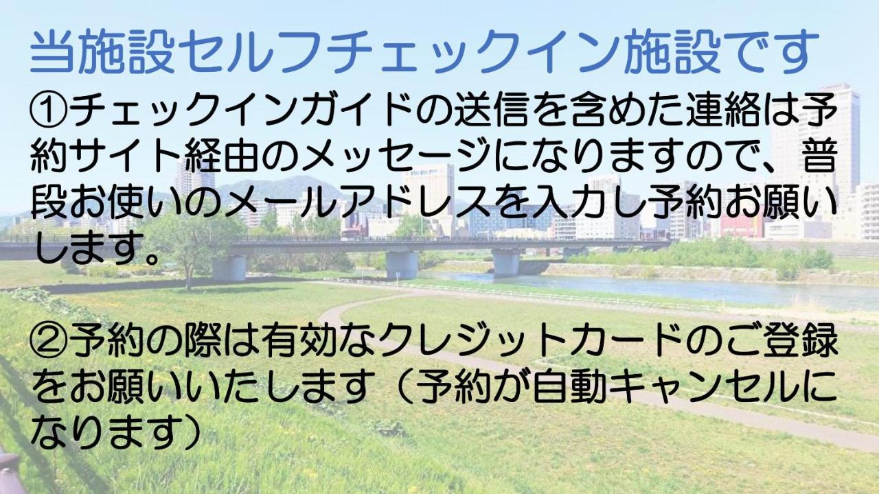 札幌市中心部大通公園まで徒歩十分観光移動に便利なロケーションh205 Exteriér fotografie